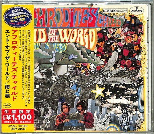End Of The World (Japanese Reissue) [Import]