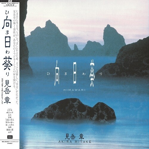 Himawari (Original Soundtrack)