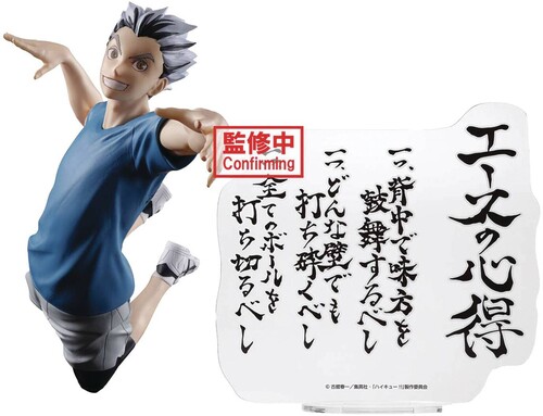 HAIKYU!! KOTARO BOKUTO STATUE