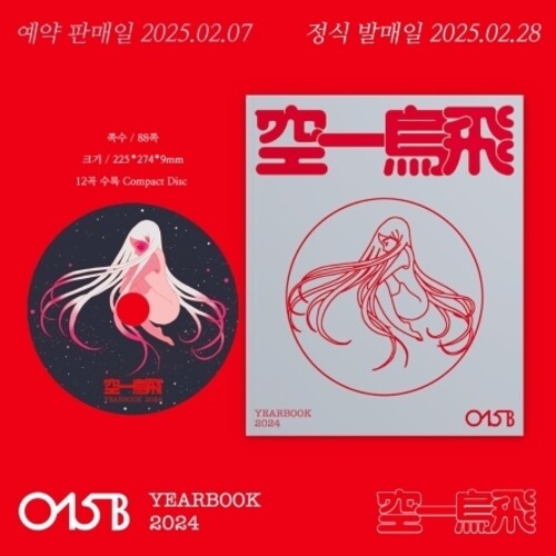 015b - Yearbook 2024 (Phob) (Asia)