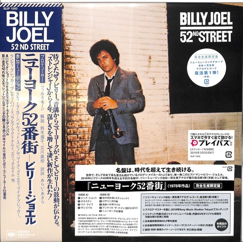 Billy Joel - 52nd Street