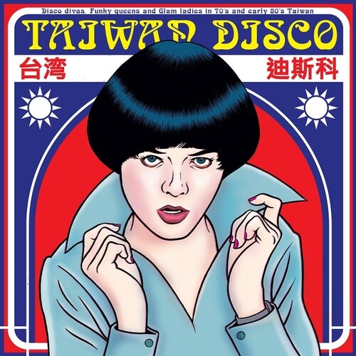 Taiwan Disco (Various Artists)