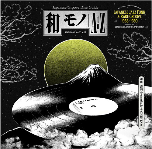 Wamono A To Z Vol I - Japanese Jazz Funk & Rare - WAMONO A to Z Vol. I - Japanese Jazz Funk & Rare Groove 1968-1980(Selected by DJ Yoshizawa Dynamite & Chintam) / Various