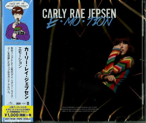 Carly Rae Jepsen - Emotion (Bonus Tracks) [Limited Edition] [Reissue] (Jpn)