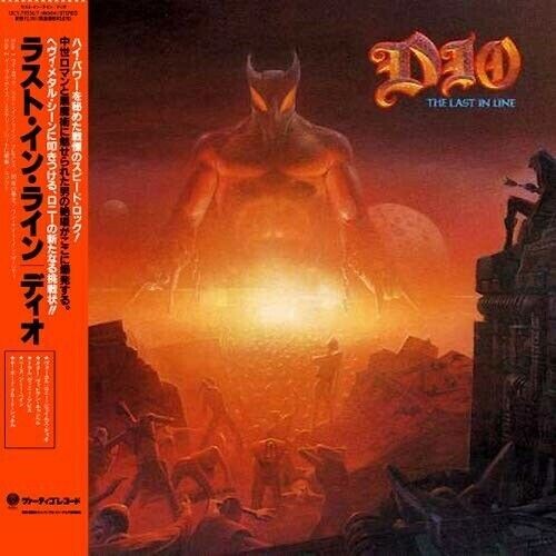 Dio - Last In Line: Deluxe Edition [Import]