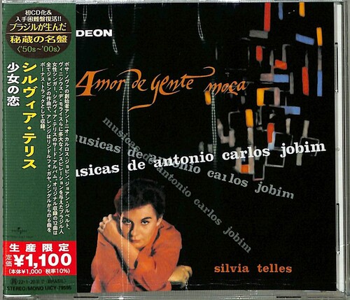 Sylvia Telles - Amor De Gente Moca (Japanese Reissue) (Brazil's Treasured Masterpieces 1950s - 2000s)