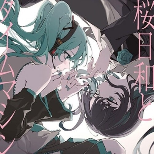Sakura Biyori with Hatsune Miku /  Mada Iemasen (Kari) - Regular Edition [Import]