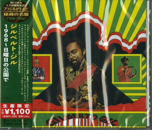 Gilberto Gil (Japanese Reissue) (Brazil's Treasured Masterpieces 1950s - 2000s)