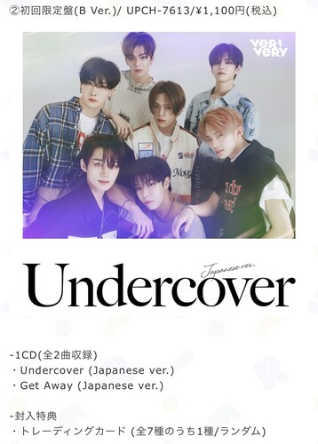 Undercover - Version B - incl. Hologram Card [Import]