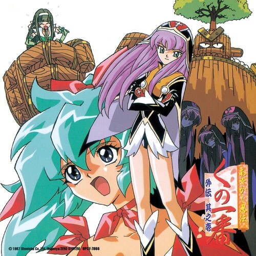 Ayakashi Ninden Kunoichiban Gaiden Sono Ichi Nazo? [Import]