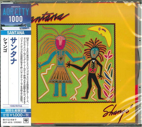 Shango [Import]
