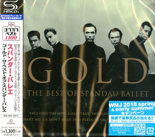 Gold: The Best Of Spandau Ballet (SHM-CD)