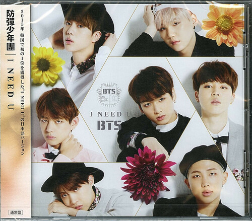 I Need U (Japanese Version)