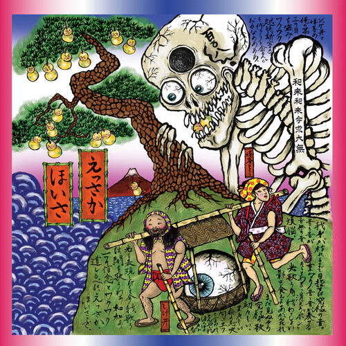 Essaka Hoisa (Light Blue Vinyl)