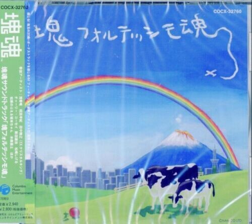 Katamaridamashii (Japanese Soundtrack)