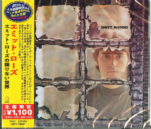 Emitt Rhodes - Emitt Rhodes (Japanese Reissue) vinyl record cover