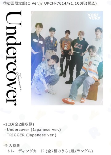 VERIVERY - Undercover - Version C - incl. Hologram Card