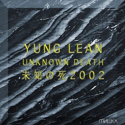 Unknown Death 2002 [Explicit Content]