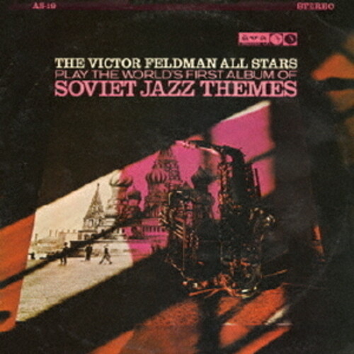 Victor Feldman  All Stars - Soviet Jazz Themes [Remastered] (Jpn)