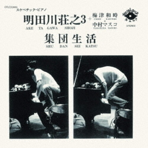 Shudan Seikatsu [Import]