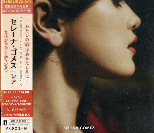 Selena Gomez - Rare (W/Dvd) [Limited Edition] (Phot) (Spec) (Jpn)