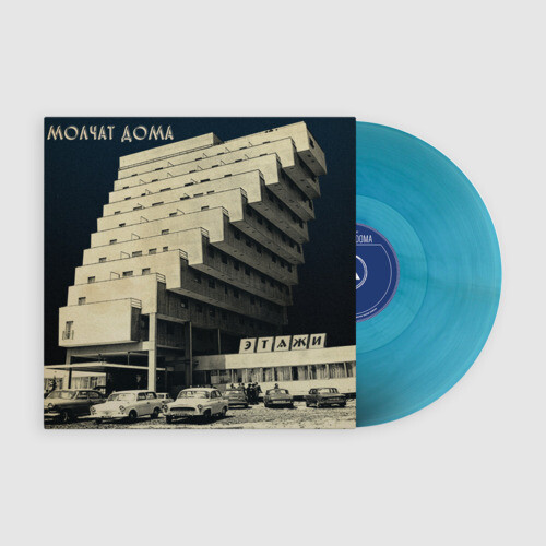 Molchat Doma - Etazhi [Colored Vinyl] (Uk)