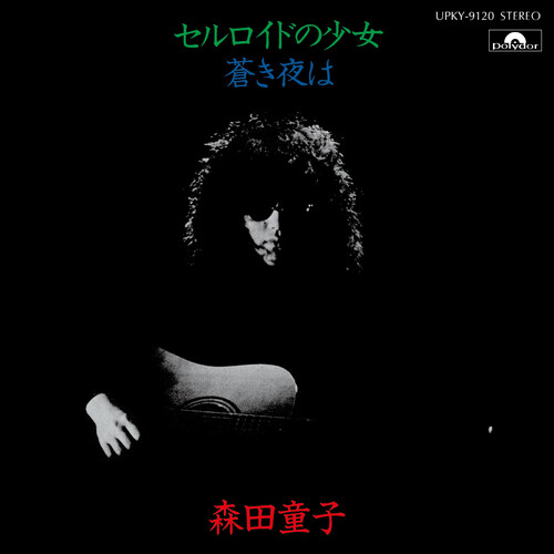 Celluloid No Shoujo (Celluloid Girl)