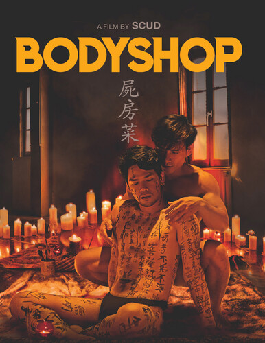 Bodyshop - Bodyshop / (Ac3 Sub)