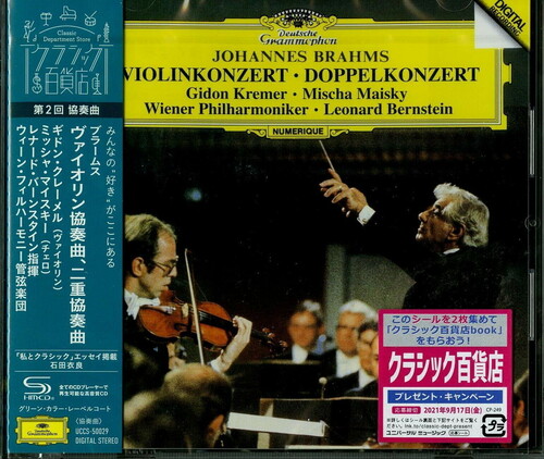 Brahms / Kremer, Gidon - Brahms: Violin Concertos Opp.77 & 102 (SHM-CD)