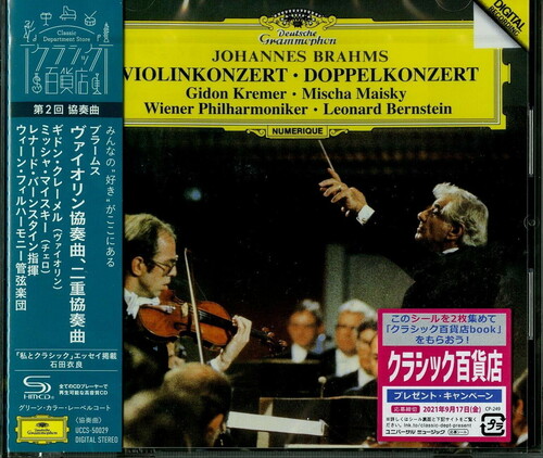 Brahms: Violin Concertos Opp.77 & 102 (SHM-CD)