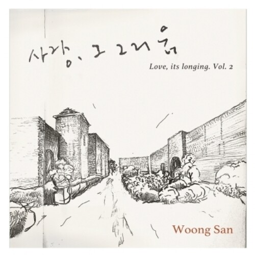 Love, It's Longing (incl. Booklet) [Import]