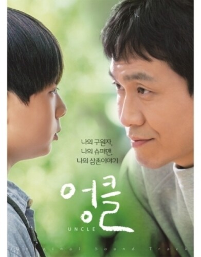 Uncle (Korean TV Chosun Drama Soundtrack) (incl. 32pg Booklet)