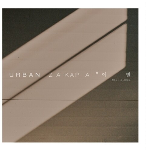 Urban Zakapa - Parting [With Booklet] (Asia)