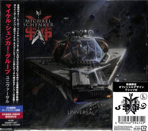 The Michael Schenker Group - Universal [Import Limited Edition]