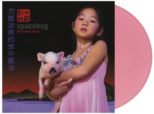 Spacehog - The Chinese Album