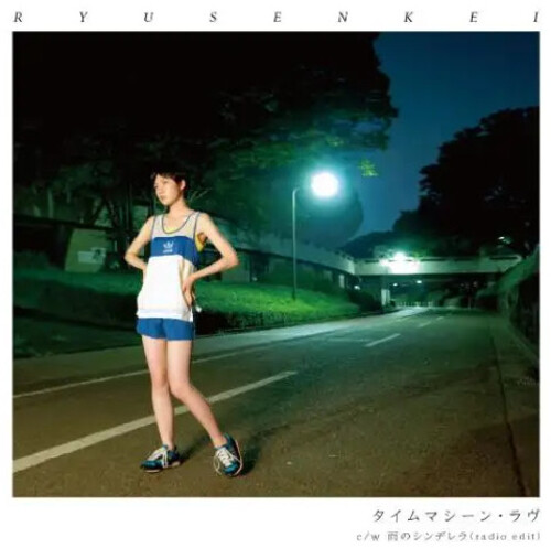 Ryusenkei - Timemachine Love / Rainy Cinderella (Radio Edit)