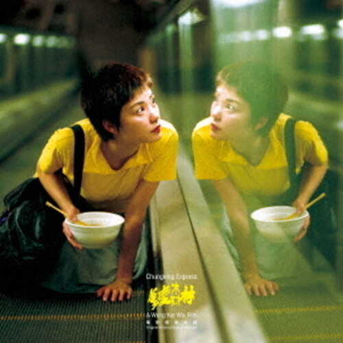 Chungking Express - O.S.T. - Japanese Ltd Ed (Ltd) - Chungking Express - O.S.T. - Japanese Ltd Ed vinyl record cover