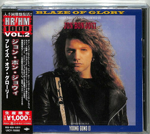 Blaze Of Glory: Young Guns II [Import]