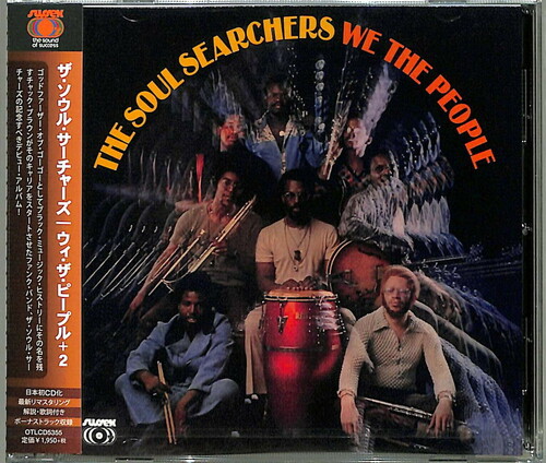 We The People (2021 Remaster) (incl. Bonus Track) [Import]