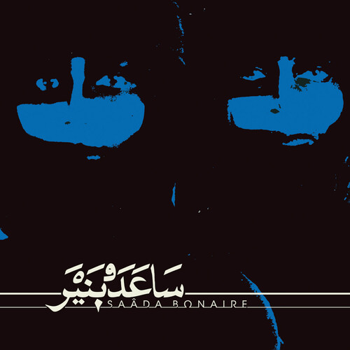 Saada Bonaire - Saada Bonaire [Colored Vinyl]