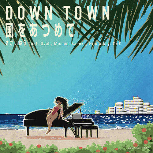 Down Town / Kaze Wo Atsumete