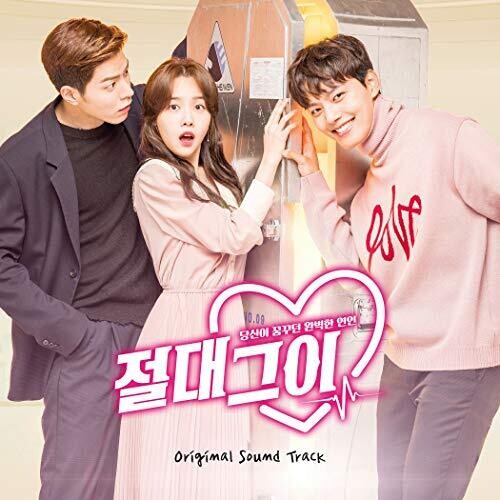 My Absolute Boyfriend|Original Soundtrack