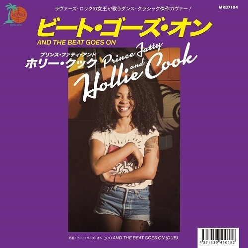 Prince Fatty / Hollie Cook - And The Beat Goes On (2023 Repress)
