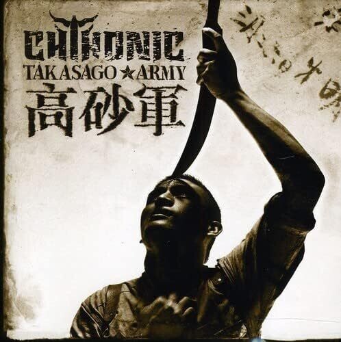 Takasago Army