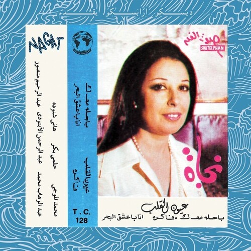 Nagat - Eyoun El Alb vinyl record cover
