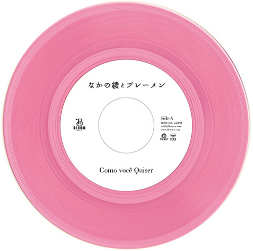 Aya Nakano & The Bremen - Como Voce Quiser / Mayonaka No Door [Colored Vinyl] [Limited Edition]