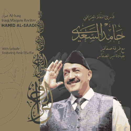 Al-Hamid Saadi - Maqam Al-Iraq vinyl record cover