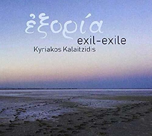 Exil-exile