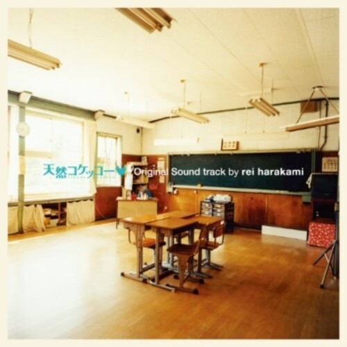 Rei Harakami  (Bonus Track) (Ltd) (Rmst) - Tennen Kokekko (Gentle Breeze In The Village)