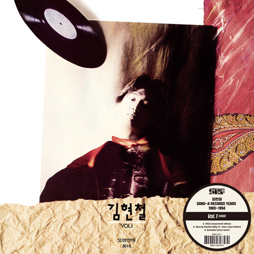 Hyun-Kim Chul - Kim Hyun-Chul Vol 1 [Colored Vinyl] [180 Gram] (Wht)